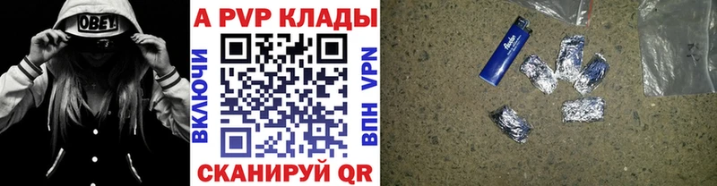 A PVP Crystall  Купить  Гурьевск 