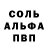 Alfa_PVP кристаллы Mr. Artemison