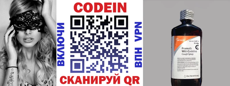 Купить где  Гурьевск  Codein Purple Drank 