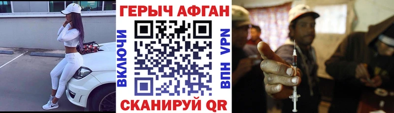 Героин афганец  Купить закладки  Гурьевск 