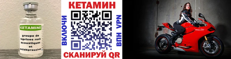 Купить где  Гурьевск  Кетамин VHQ 